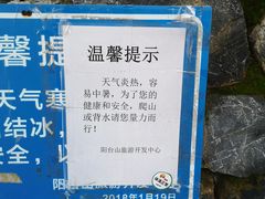 -阳台山自然风景区