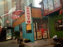 -万隆大胡同商业中心
