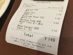 账单-苏坦土耳其餐厅(白云宾馆店)