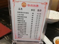 菜单-王家沙点心店(南京西路总店)