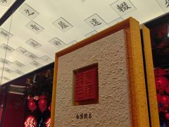 -小厨娘金榜题名(夫子庙秦淮河店)