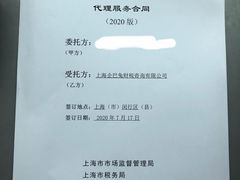 -企巴兔·注册公司代理记账
