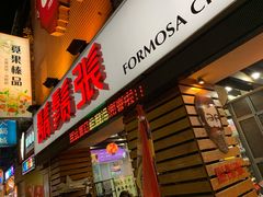 门面-胡须张鲁肉饭(美食文化馆店)