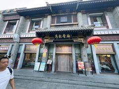 -马凯餐厅(地安门店)
