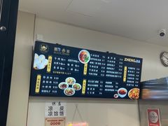 -郑家包子牛肉拉面(尚勤路店)