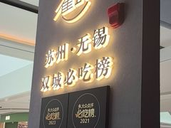 -雀蓝川菜(滨湖万象汇店)