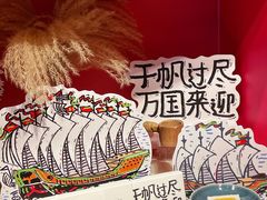 -阮大兴糕团(日月光中心店)