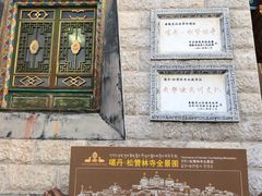-噶丹松赞林寺