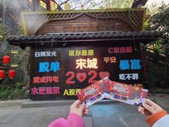 -杭州宋城