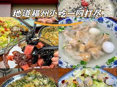 -福州人铭小吃