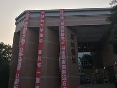 -渤海大学(松山校区)