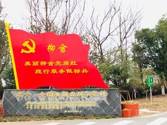 -苏州吴中太湖旅游区