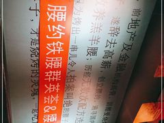 -腰子哥烤串(石佛营炫特店)