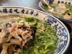 -老三羊汤【北兴隆街店】