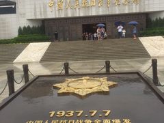 -中国人民抗日战争纪念馆
