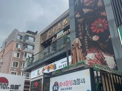-1905文化创意园