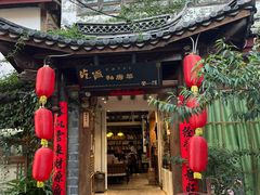 -吃货私房菜(丽江束河古镇店)