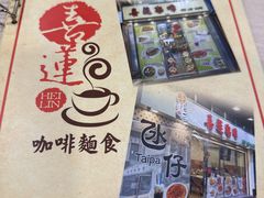 -喜莲咖啡