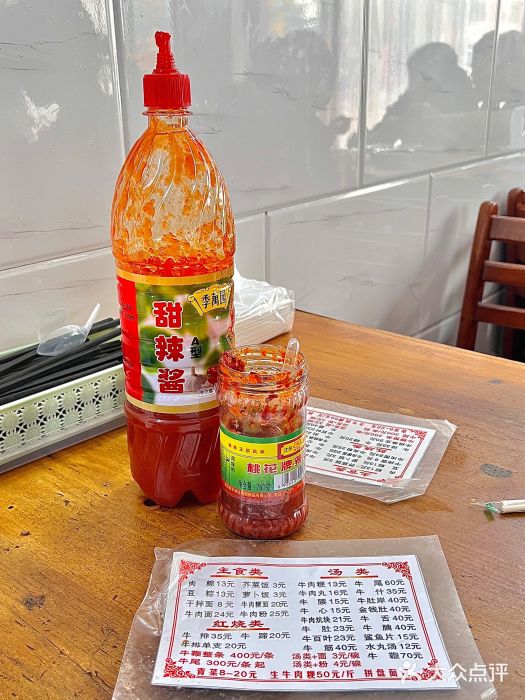 东兴牛肉店(庄府巷店)图片