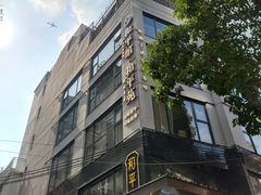 -和平馆·地道港澳茶餐厅(西门口店)