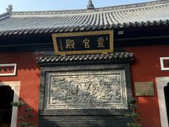 -长春观
