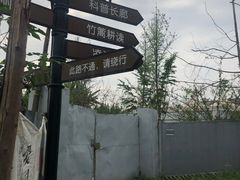 -白鹭湾湿地公园