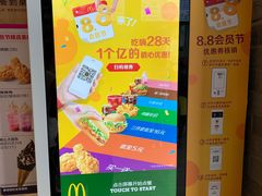 -麦当劳(美林湖店)