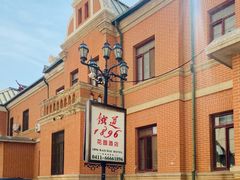 -俄罗斯风情街
