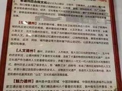 -老德州四合院·德州菜(天衢路店)