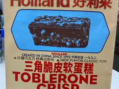 -好利来(宣武门店)