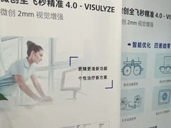 -上海大学附属上海和平眼科医院