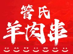 -管氏翅吧(地安门店)