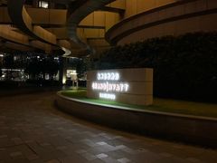 -杭州君悦酒店