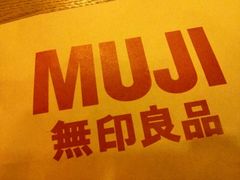 android_upload_pic-MUJI无印良品(茂业天地店)