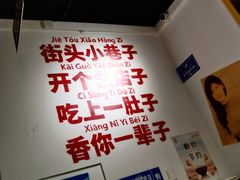 -有拈头成都市井火锅(南中环店)