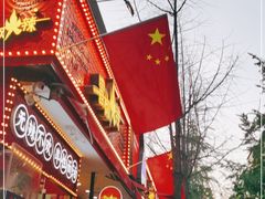-冒椒火辣(奎星楼街店)