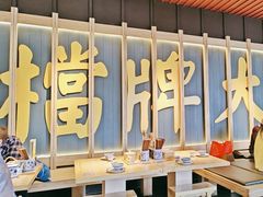 -南京大牌档(龙江新城市广场店)