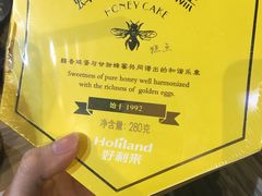 -好利来(乐堤港店)
