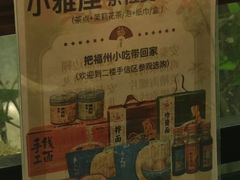 -安泰楼·佛跳墙创始人·传统闽味早茶·酒楼(三坊七巷闽菜地标店)