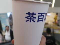-茶百道(爱融荟城店)