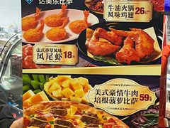-达美乐比萨(武定店)