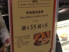 -欧式面包坊(青岛万象城店)