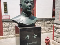 -老舍旧居