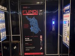 -欢乐迪KTV(南京夫子庙三山街店)