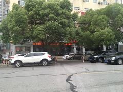 -无锡农村商业银行(北大街分理处)