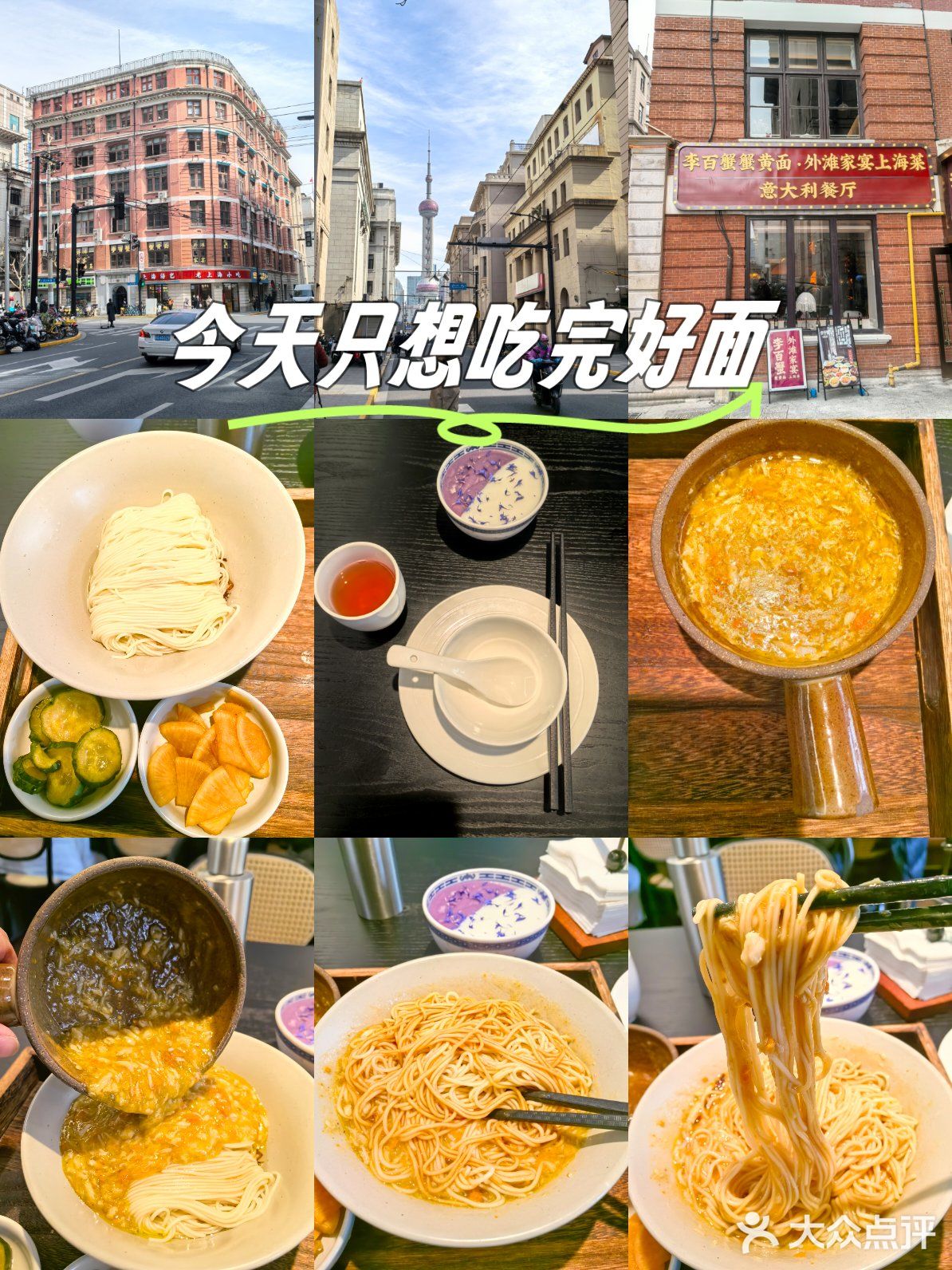 今天只想吃碗好面