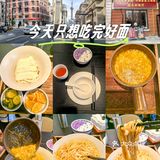今天只想吃碗好面