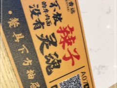 -馬香远蘭州牛肉面(武汉群星城首店)