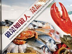 -巧克力渔家.小船海鲜胶东菜(万平口店)