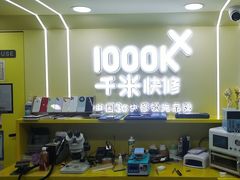 -千米手机电脑维修回收(松江万达店)